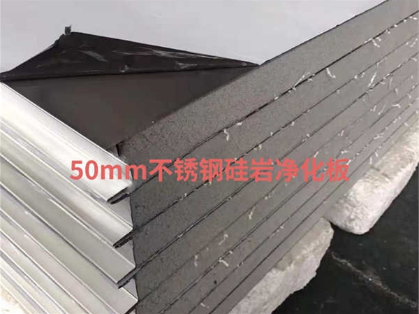 襄阳50cm不锈钢硅岩净化板